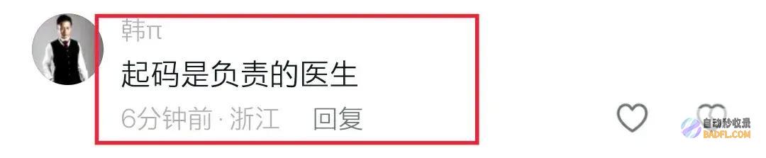 医院紧急考察视频曝光吓坏患者四川一主任医师求