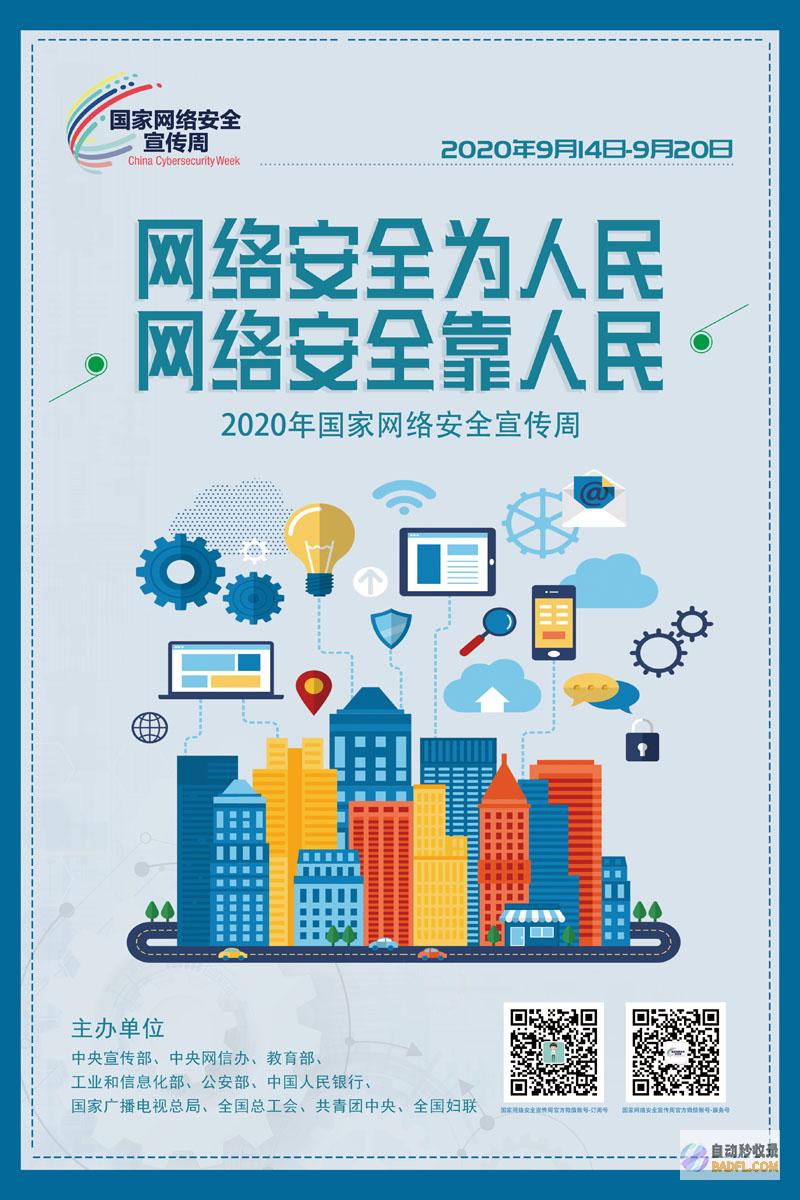 怎样建设网络衔接 (怎样建设网络良好生态)