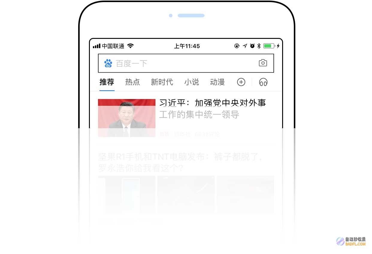 应用百度推行 又如何让自己网站排名下来 如何检查自己网站的排名 (应用百度推行怎么关闭)