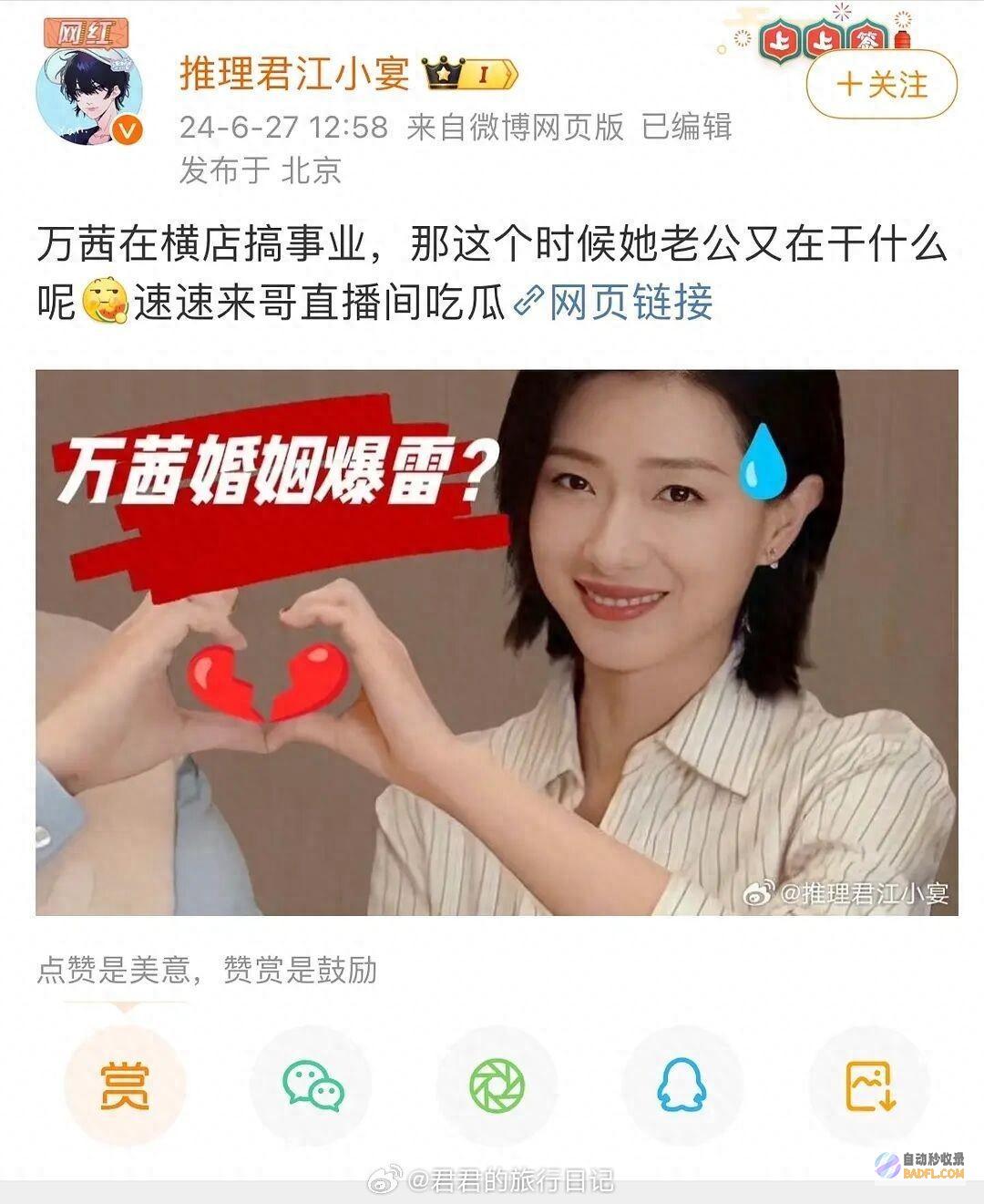 刘亦菲轻轻 出面 替身 万茜横店拍戏被老公出轨 (刘亦菲chaumet)