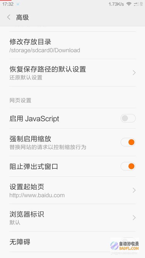 如何让百度极速收录网站 (如何让百度极速版金币变多)