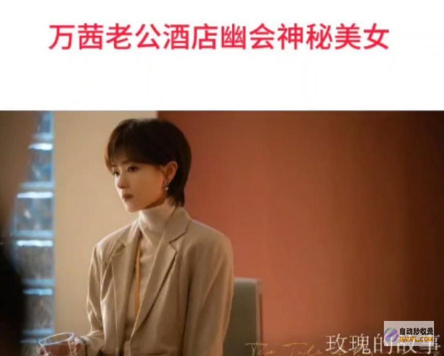 刘亦菲轻轻替身横店拍戏被老公出轨出面刘亦