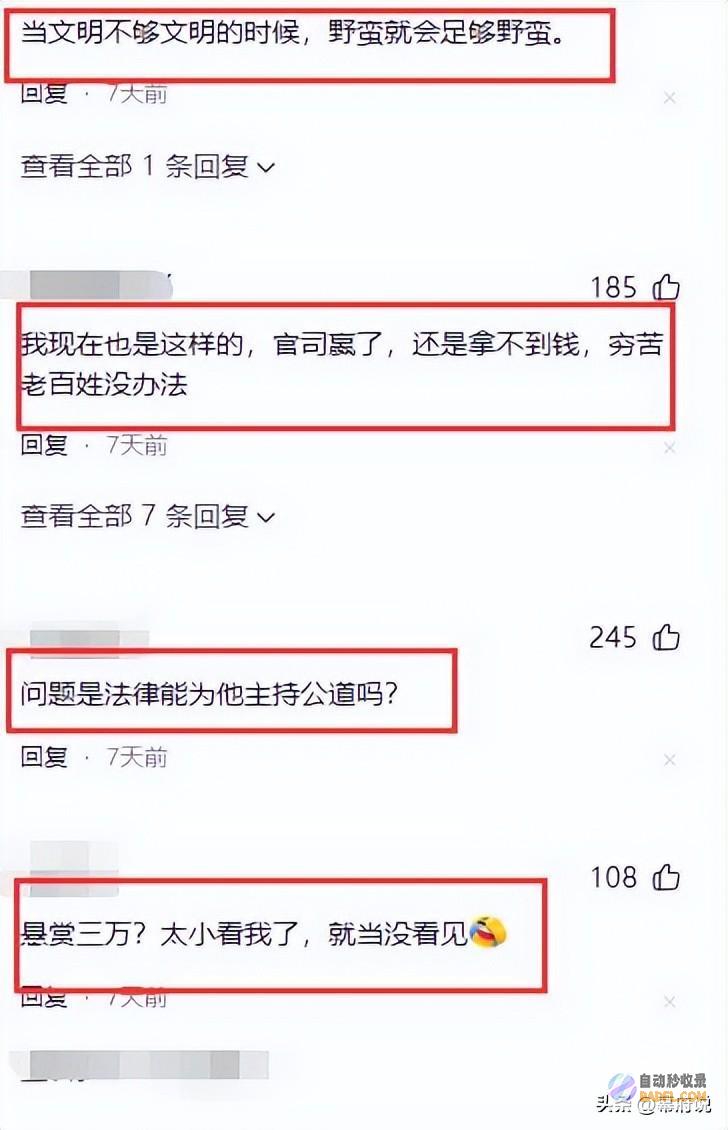 呼市一村庄5人被害后续同村村民曝更多内情网友