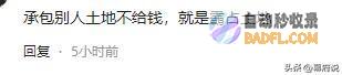 呼市一村庄5人被害后续同村村民曝更多内情网友