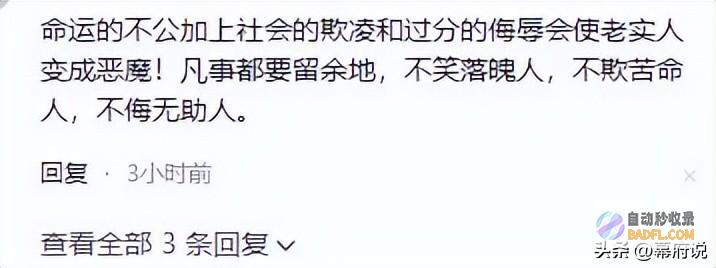 呼市一村庄5人被害后续同村村民曝更多内情网友