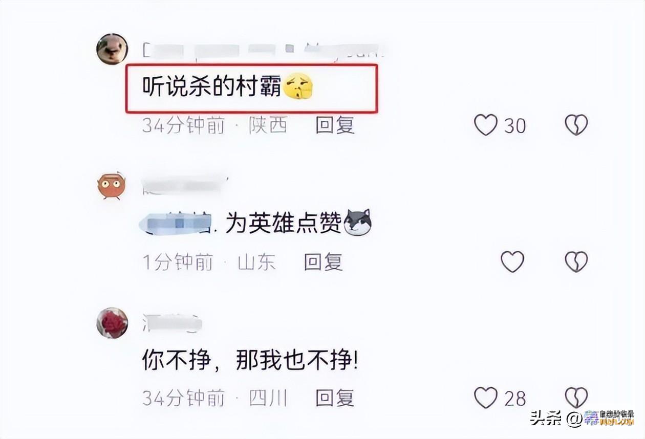 呼市一村庄5人被害后续同村村民曝更多内情网友