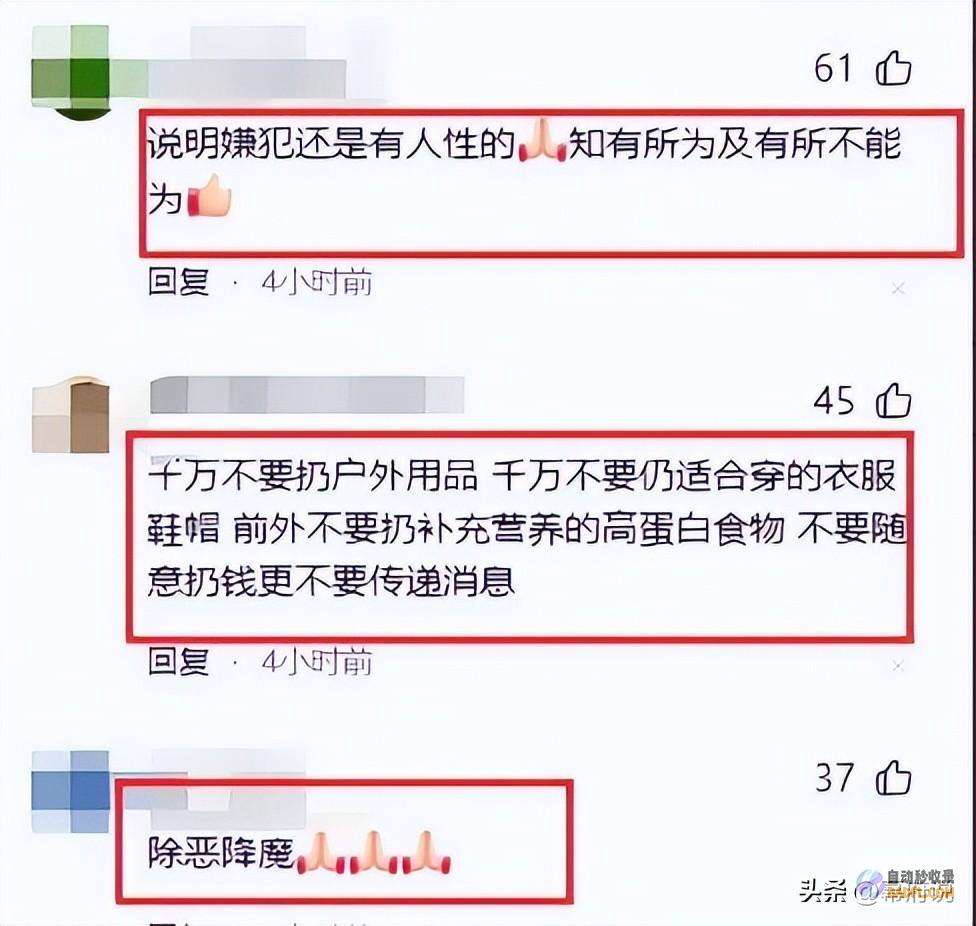 呼市一村庄5人被害后续同村村民曝更多内情网友