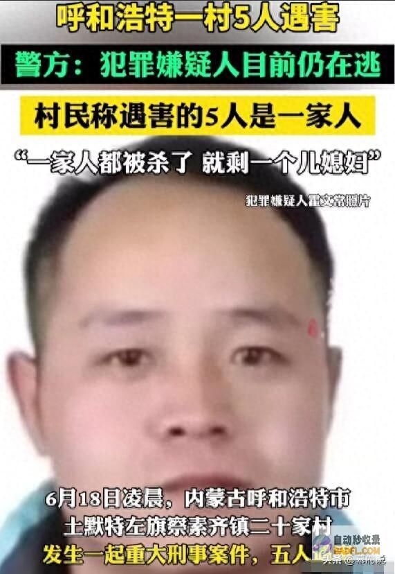 呼市一村庄5人被害后续 同村村民曝更多内情 网友却一边倒允许 (呼市村子)