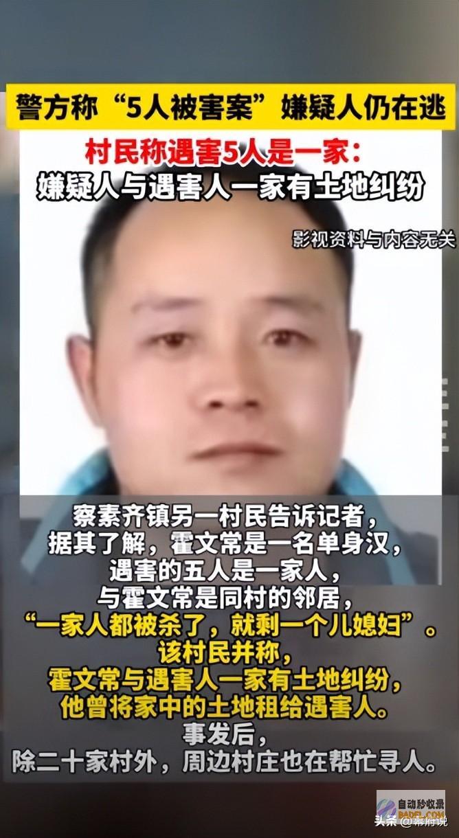 呼市一村庄5人被害后续同村村民曝更多内情网友