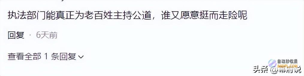 呼市一村庄5人被害后续同村村民曝更多内情网友