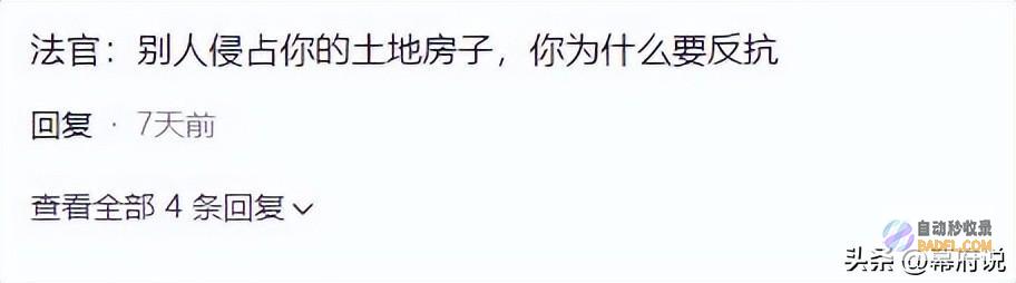 呼市一村庄5人被害后续同村村民曝更多内情网友