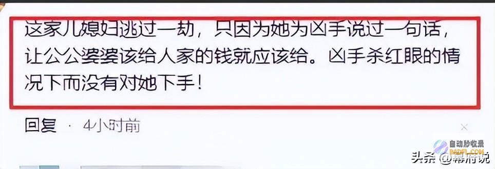 呼市一村庄5人被害后续同村村民曝更多内情网友