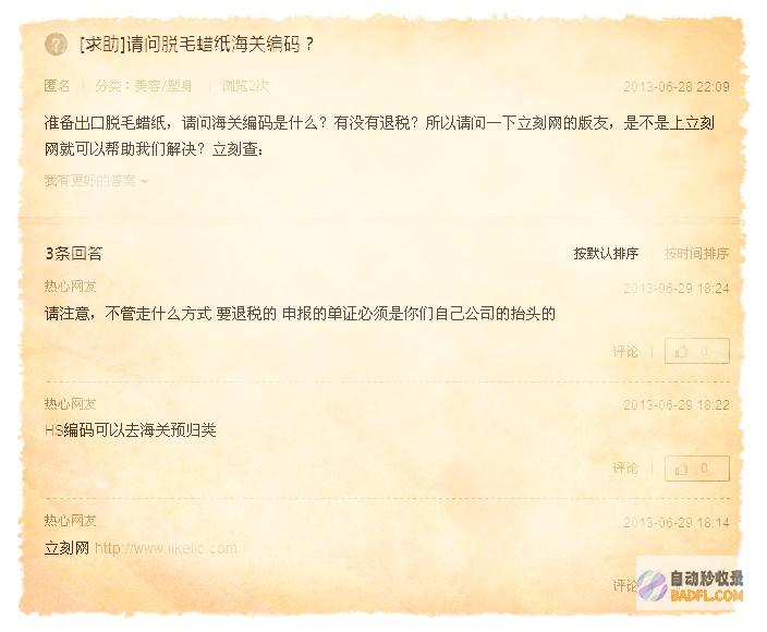 的 搜了通 外链群发软件哪种好 收费的外链群发软件有木有用过 (搜外外链)