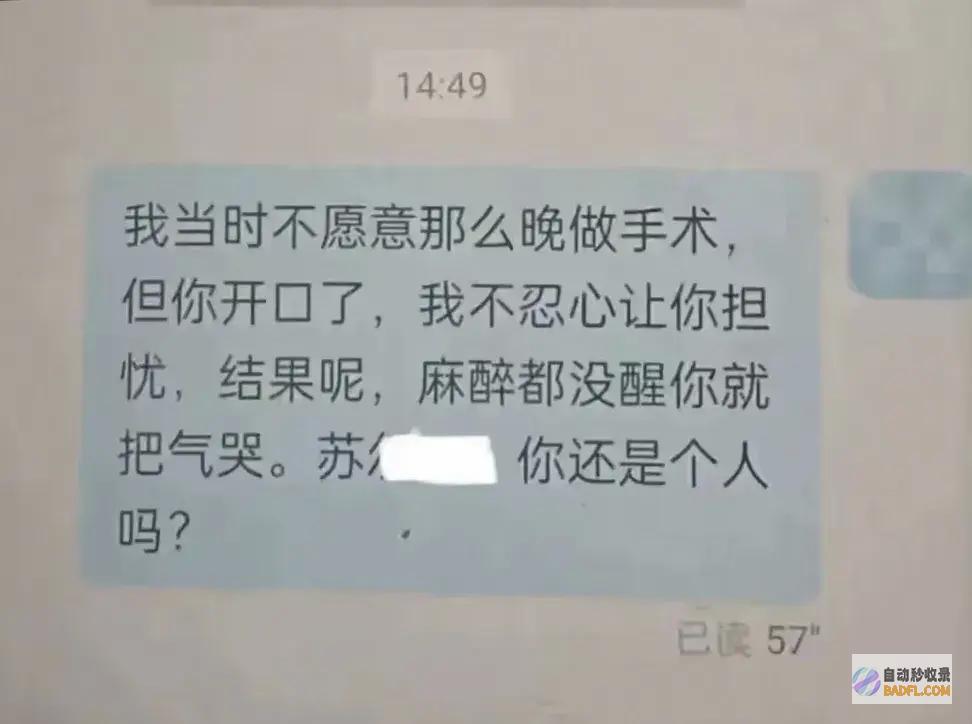 体制内这事真多副县长出轨女下属聊天记载毁