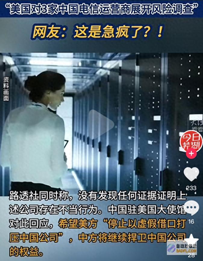 巨额投资会血本无归吗 美传唤中国三大经营商 欲彻底切断云服务 (巨额投资血本无归)