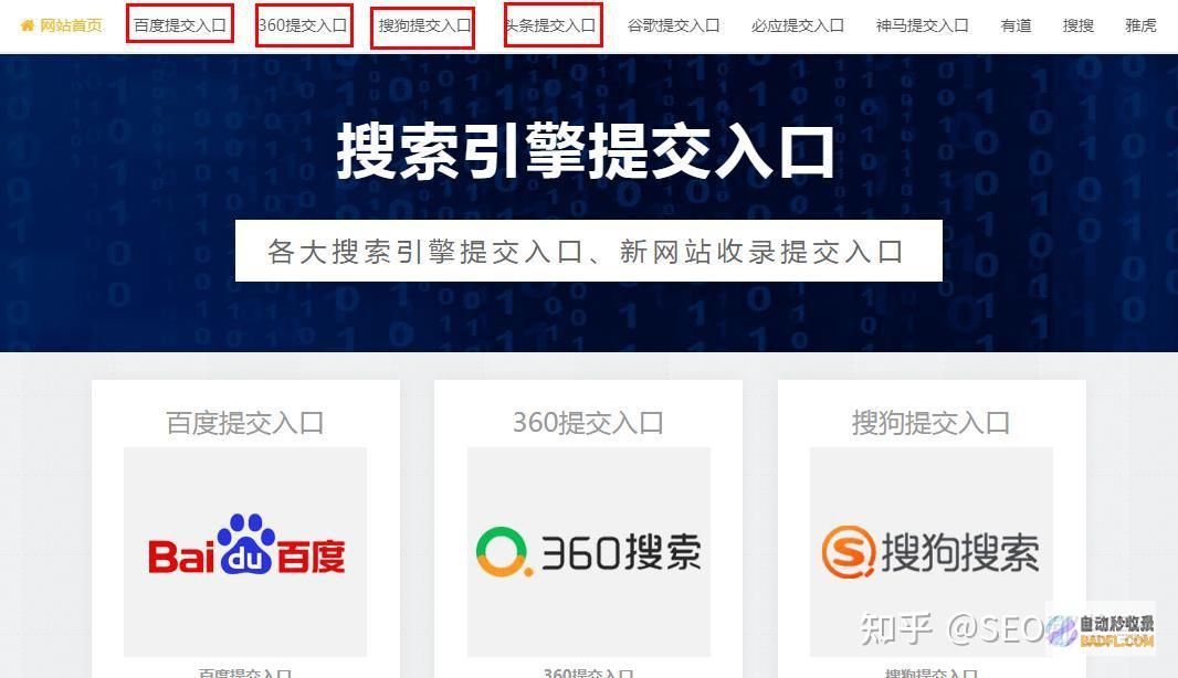 快速收录网站的5个技巧，让你在搜索引擎中脱颖而出 (快速收录网站的方法有哪些(1-3天快收))