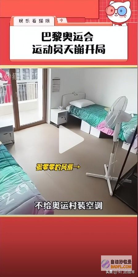 30天不到巴黎奥运会场馆仍在建连顶都没封网友喊