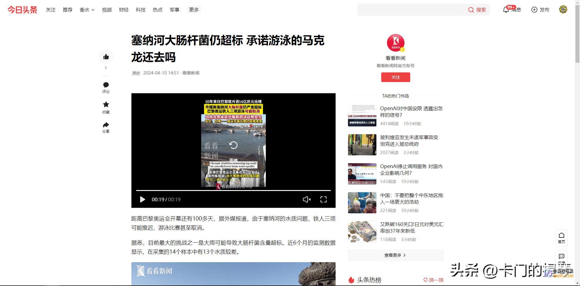 30天不到巴黎奥运会场馆仍在建连顶都没封网友喊