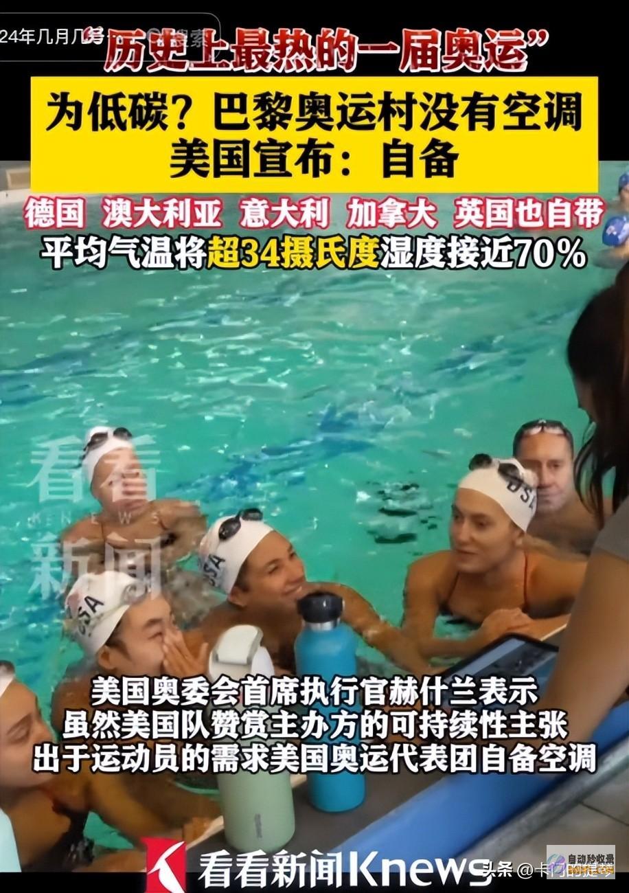 30天不到巴黎奥运会场馆仍在建连顶都没封网友喊