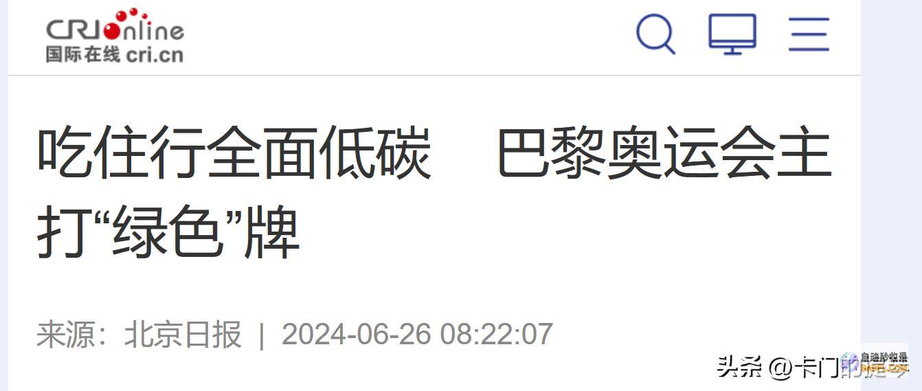 30天不到巴黎奥运会场馆仍在建连顶都没封网友喊