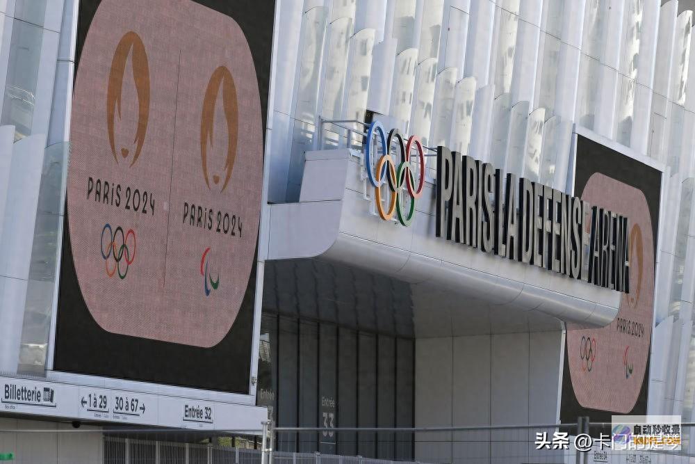 30天不到巴黎奥运会场馆仍在建连顶都没封网友喊