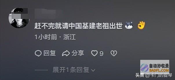 30天不到巴黎奥运会场馆仍在建连顶都没封网友喊