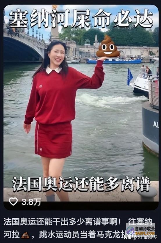 30天不到巴黎奥运会场馆仍在建连顶都没封网友喊