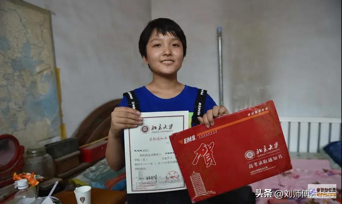 现状如何因家境贫穷惊扰省委书记18年河北女孩70