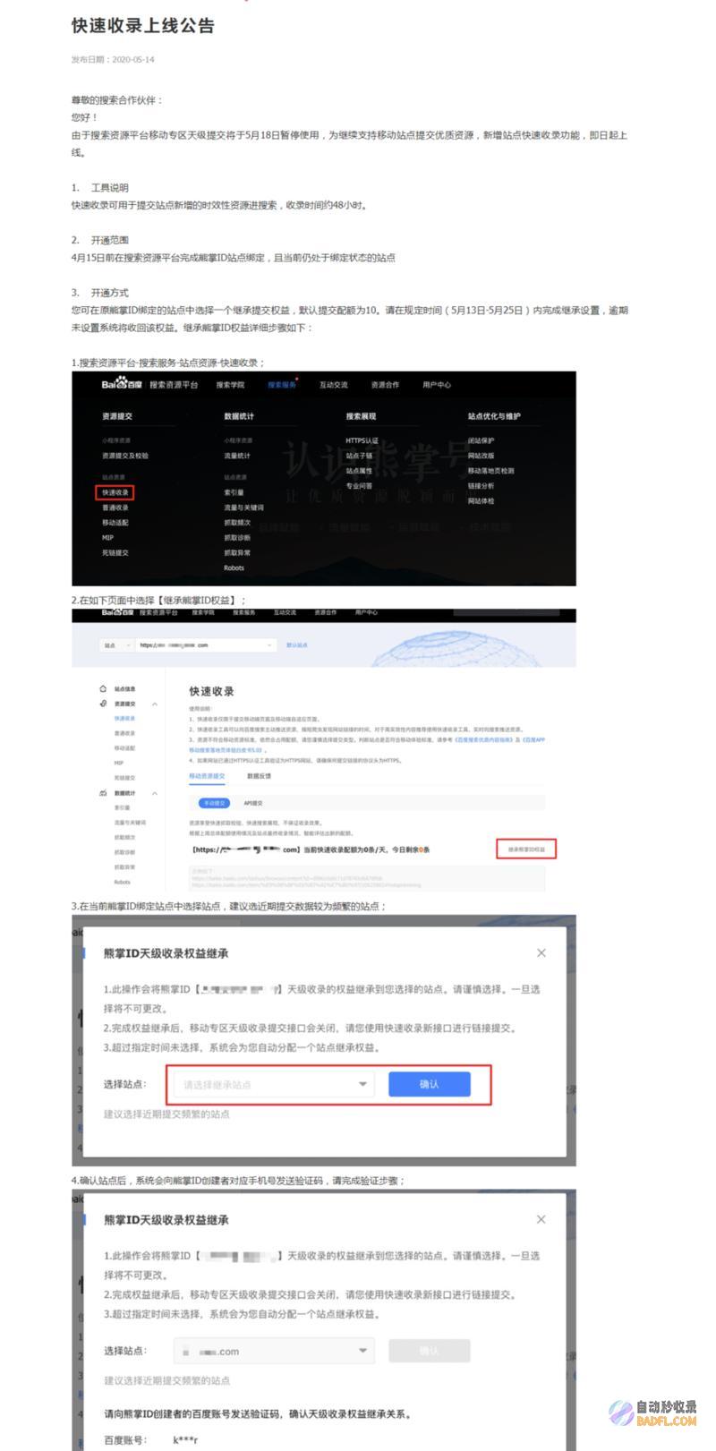 快速收录网站的权威指南：提升网站流量的5个关键步骤 (快速收录网站的方法有哪些(1-3天快收))