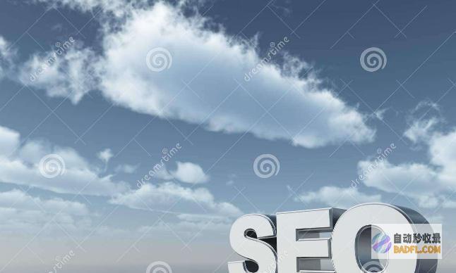 掌握 SEO 基础:从零到精通的全面指南 (seo基础知识)