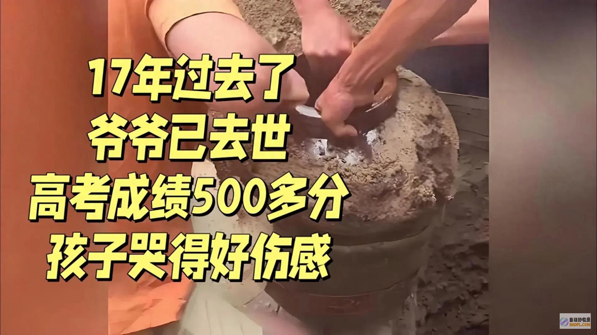 一坛佳酿 让爷爷的希冀永存！！ (一坛佳酿让爷爷喝酒)