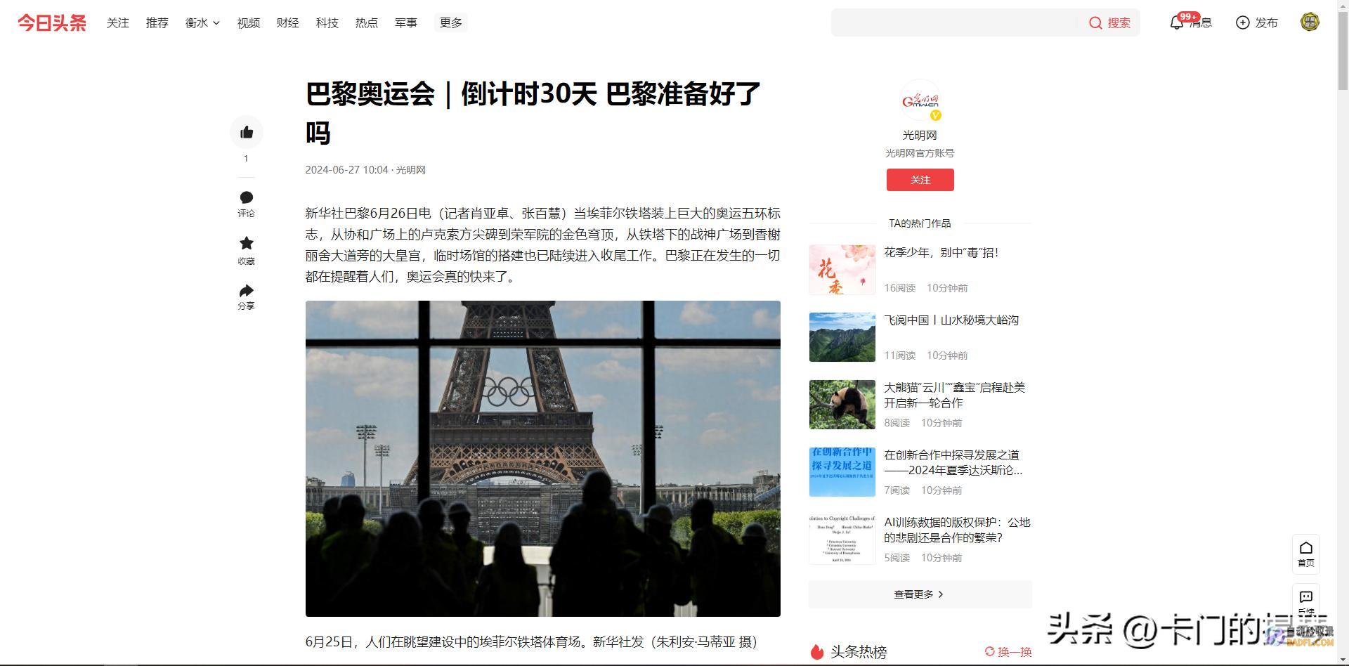 网友喊话中国基建30天不到巴黎奥运会场馆仍在建