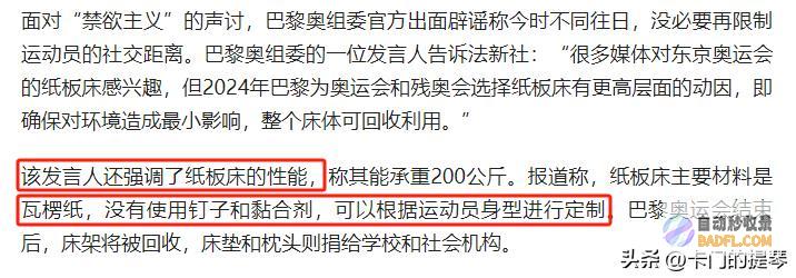 网友喊话中国基建30天不到巴黎奥运会场馆仍在建