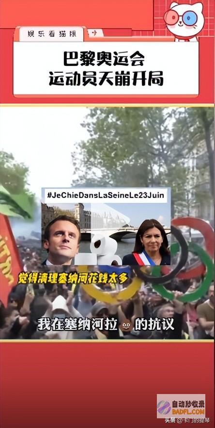 网友喊话中国基建30天不到巴黎奥运会场馆仍在建