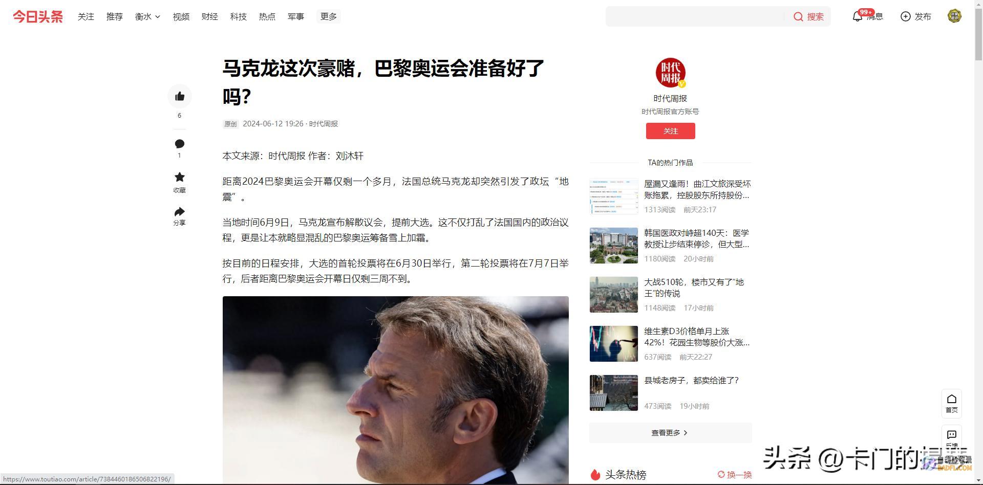 网友喊话中国基建30天不到巴黎奥运会场馆仍在建