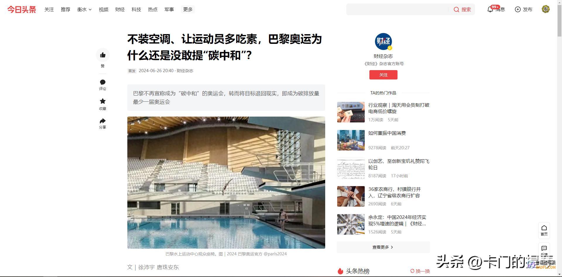 网友喊话中国基建30天不到巴黎奥运会场馆仍在建