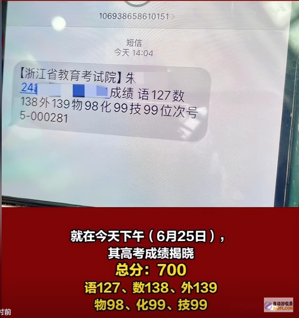 比起180万的更让咱们破防的是700分高考效