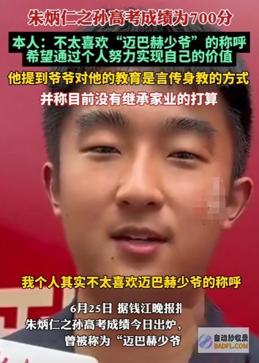 比起180万的更让咱们破防的是700分高考效