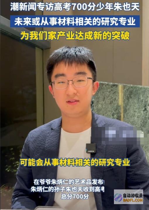 比起180万的更让咱们破防的是700分高考效