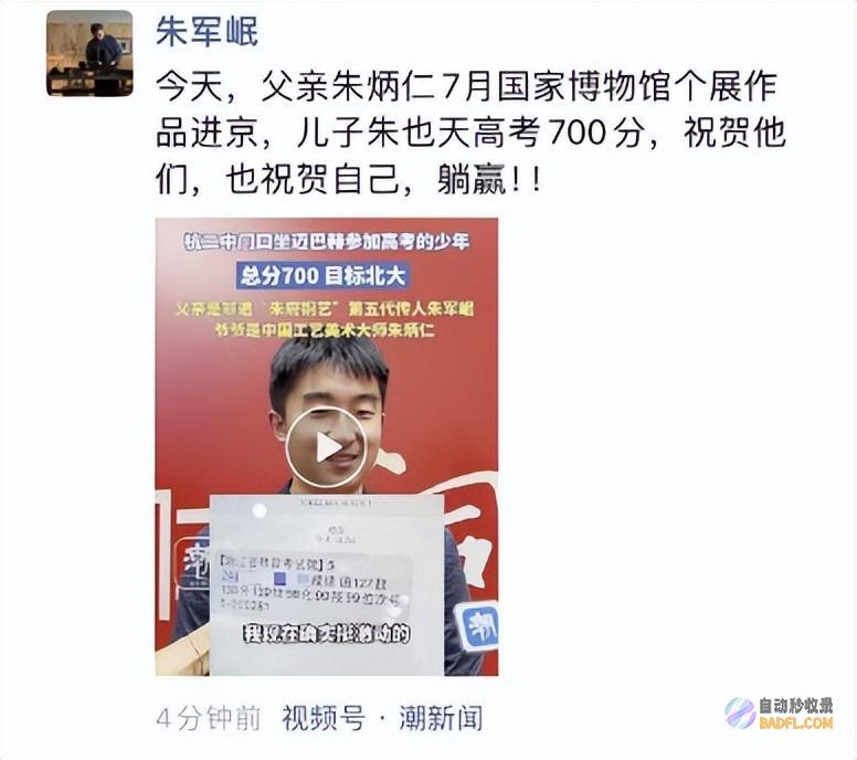 比起180万的更让咱们破防的是700分高考效