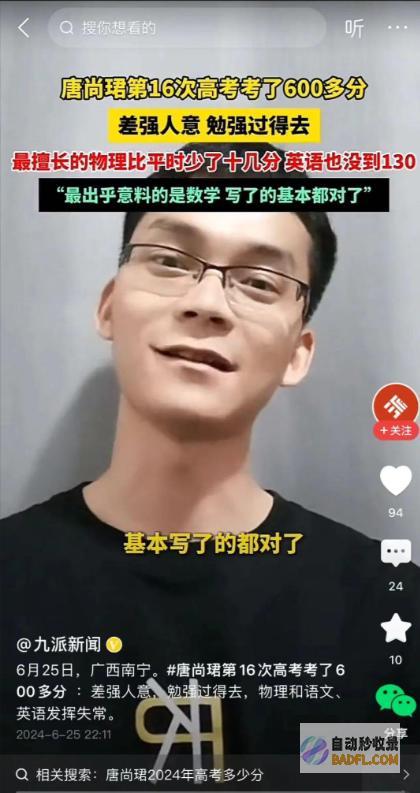 唐尚珺发布高考分数钉子户高考如愿考上理想