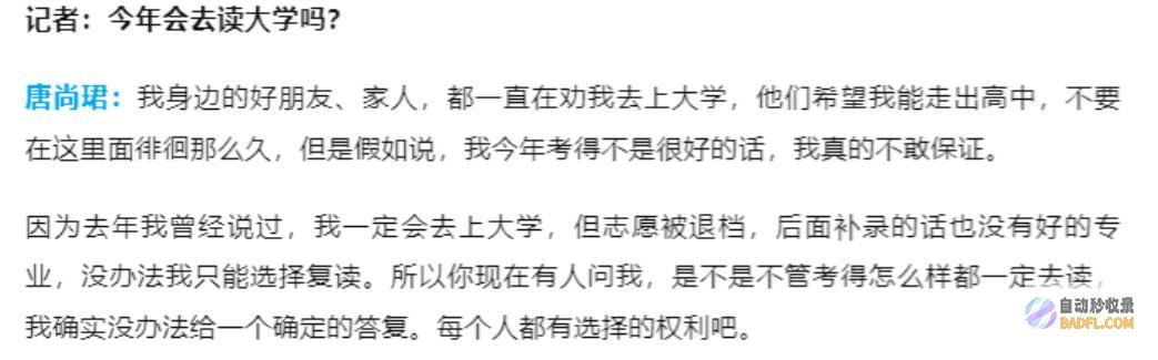 唐尚珺发布高考分数钉子户高考如愿考上理想