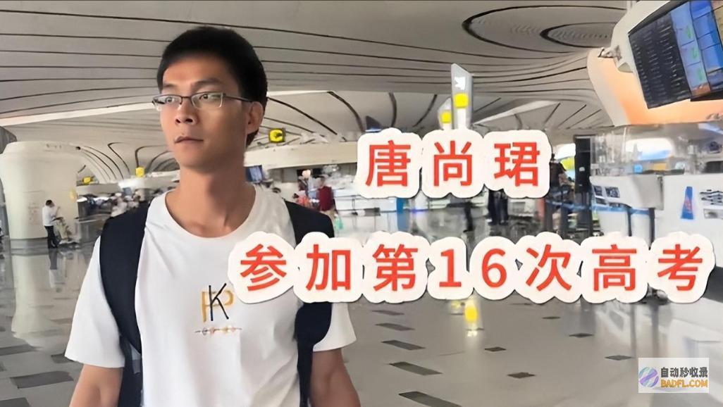 唐尚珺发布高考分数钉子户高考如愿考上理想