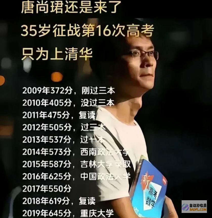 唐尚珺发布高考分数钉子户高考如愿考上理想