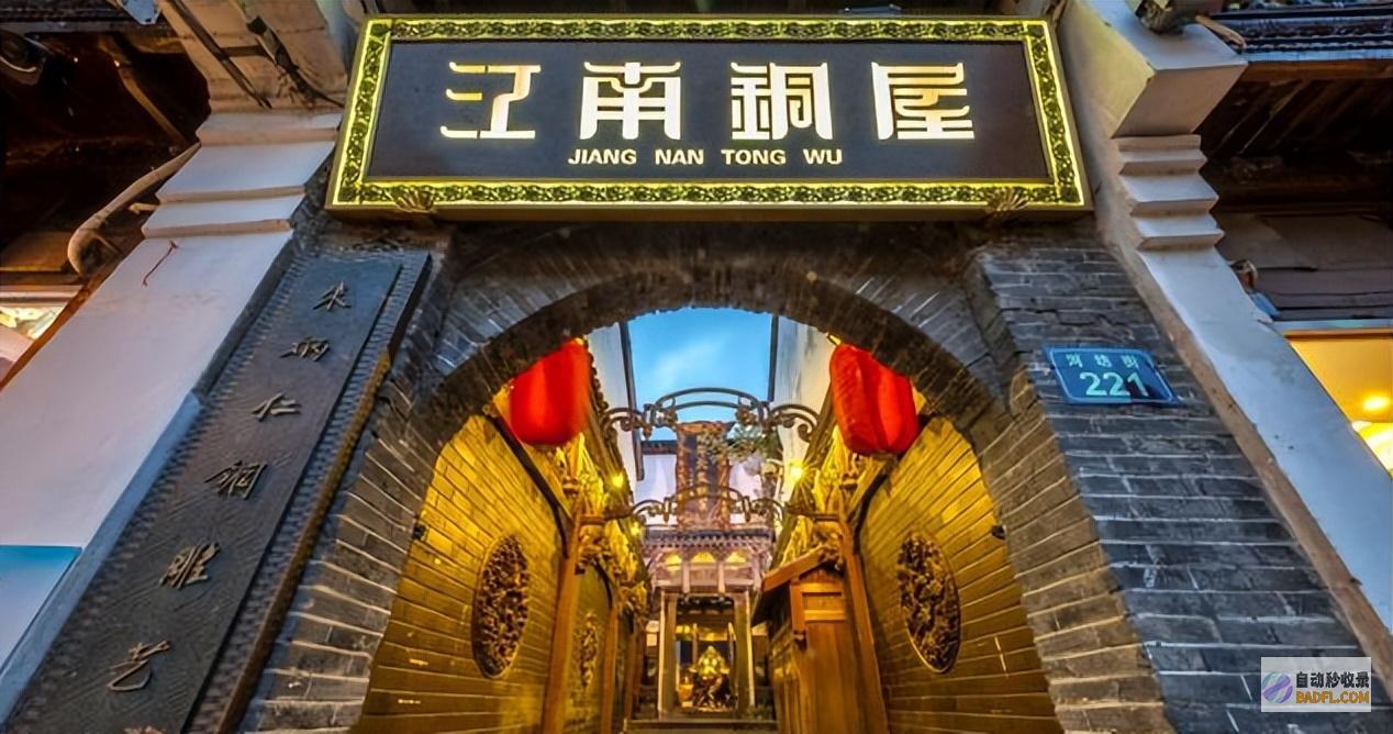南边的园林小院预计价值上亿迈巴赫少爷家的豪宅