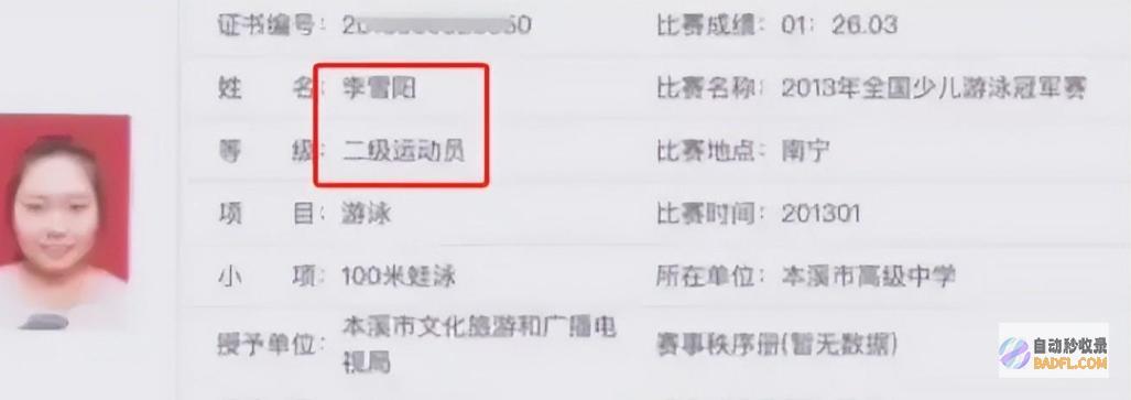 后援会回应拈轻怕重李雪琴造假风云更新同级考生