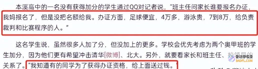 后援会回应拈轻怕重李雪琴造假风云更新同级考生