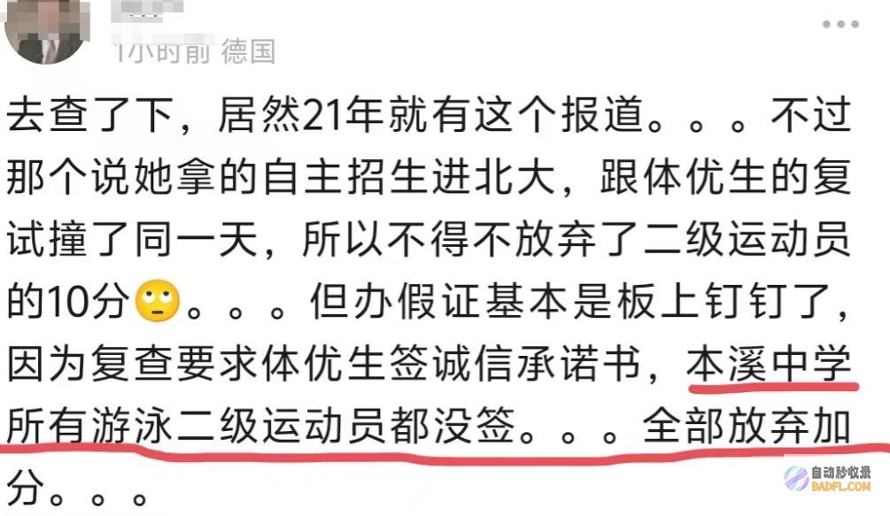 后援会回应拈轻怕重李雪琴造假风云更新同级考生