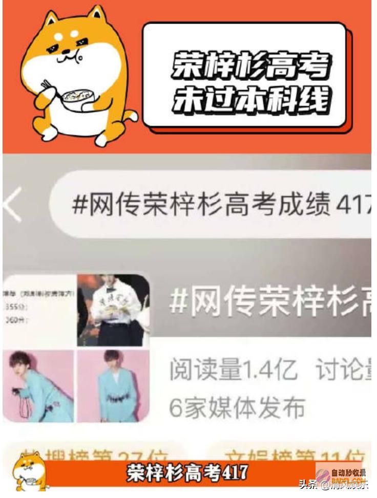 般低调亮相凡尔赛戏谑分数演技在线荣梓杉高