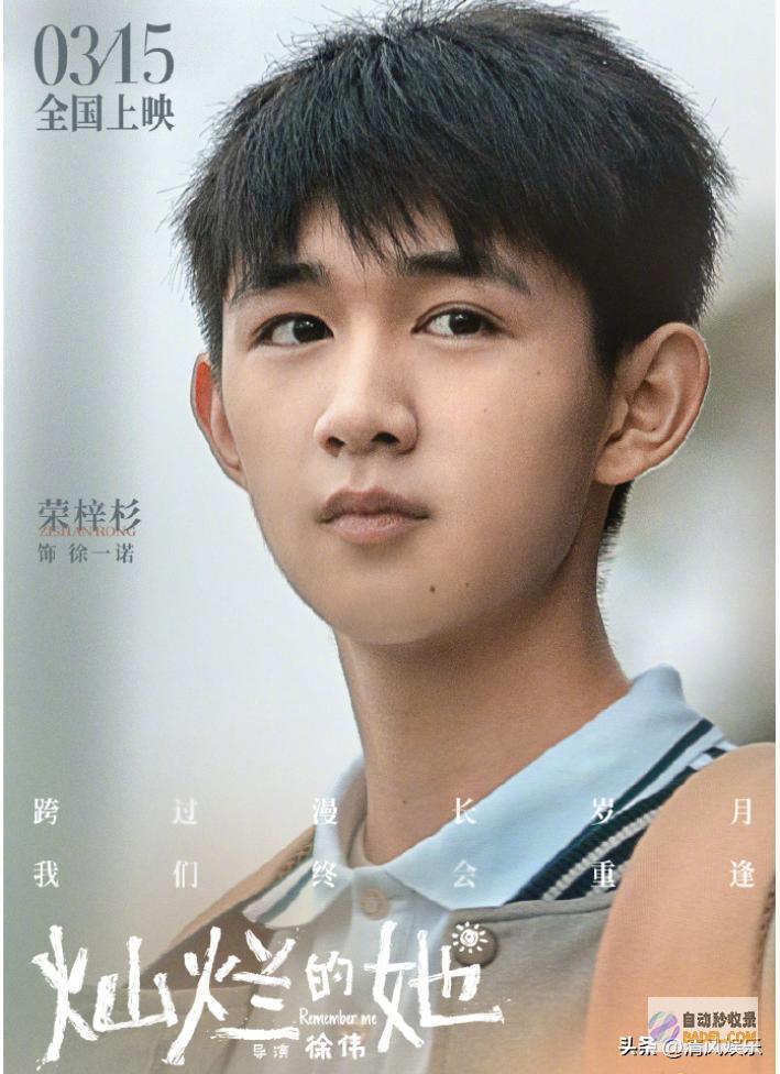 般低调亮相凡尔赛戏谑分数演技在线荣梓杉高